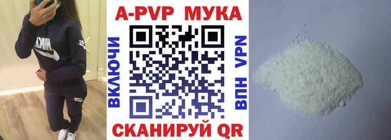 Alfa_PVP VHQ  Купить  Волгоград 