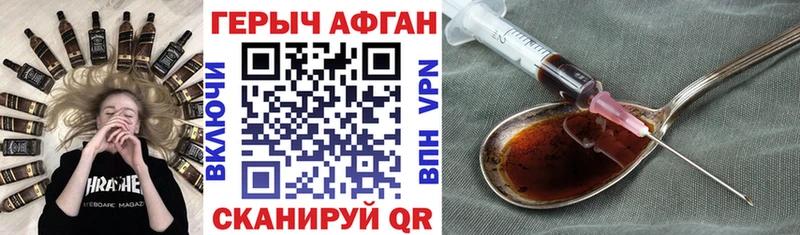 Купить закладки  Волгоград  Героин герыч 
